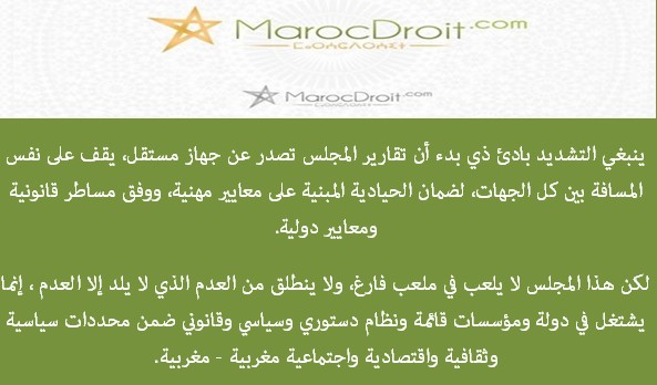 ما بعد  التقرير السنوي الأخير للمجلس الأعلى للحسابات بقلم الدكتور محمد براو