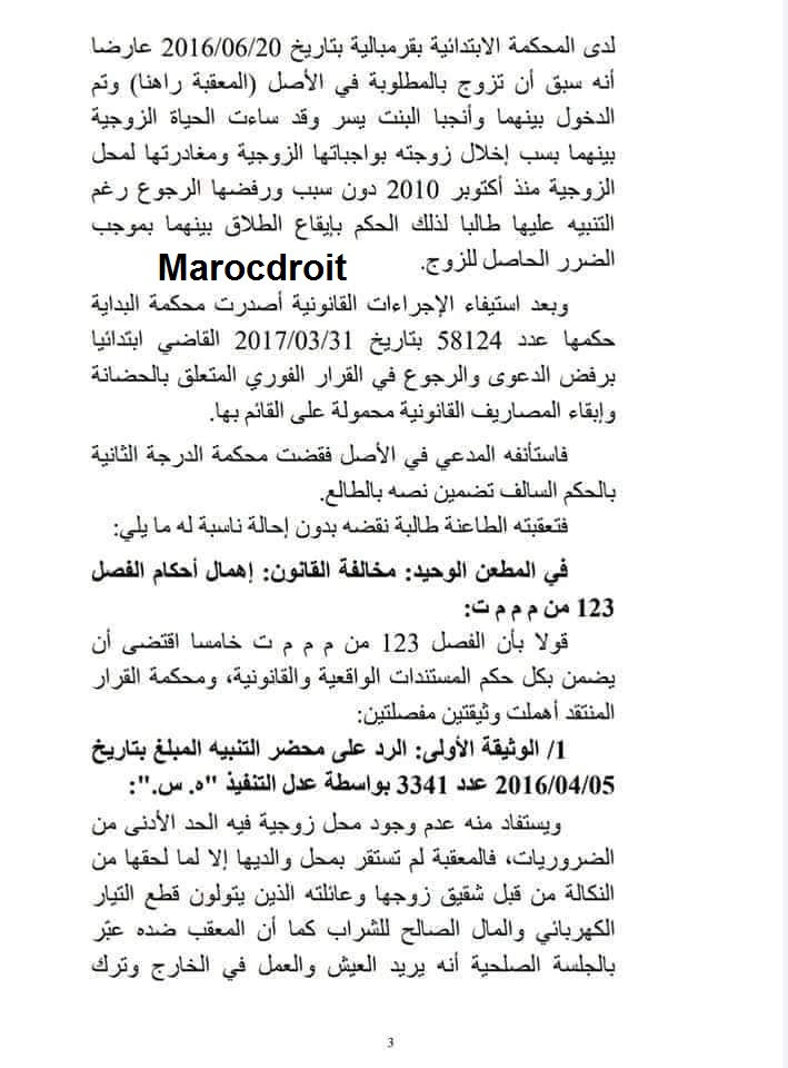 قضاء النقض: دخول الزوجة إلى مواقع إباحية بواسطة جهاز الحاسوب ليس من قبيل الخيانة الزوجية و لا الاخلال بواجب الإخلاص ذلك أنه لا يمثل سوى سلوكا خاصا بها لم يخرج إلى العلن حتى يمكن القول بشأنه أنه نتج عنه انتقاص من الحقوق الزوجية أو أذى للزوج