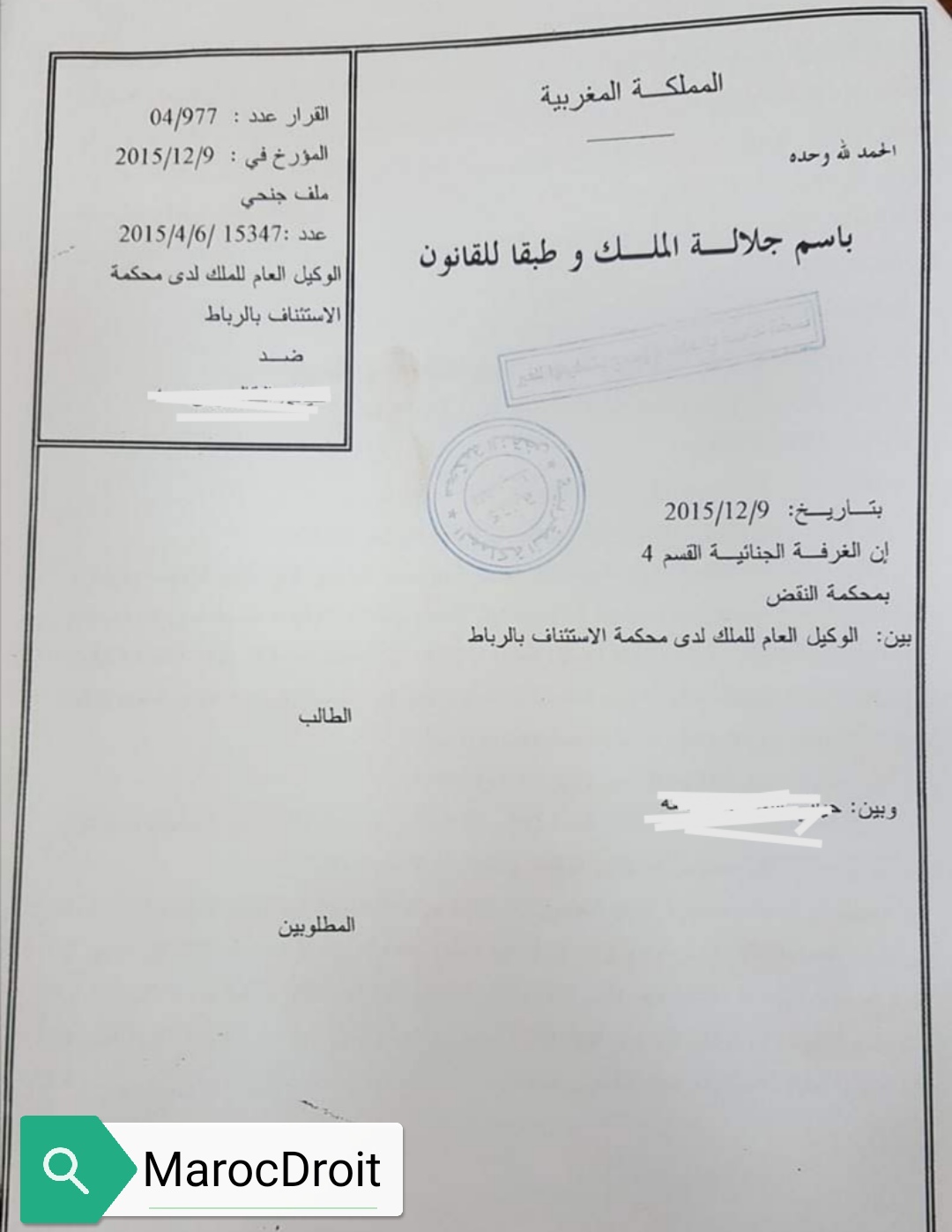  قضاء النقض: شهادة التسليم شهادة إدارية وليست محررا رسمية.