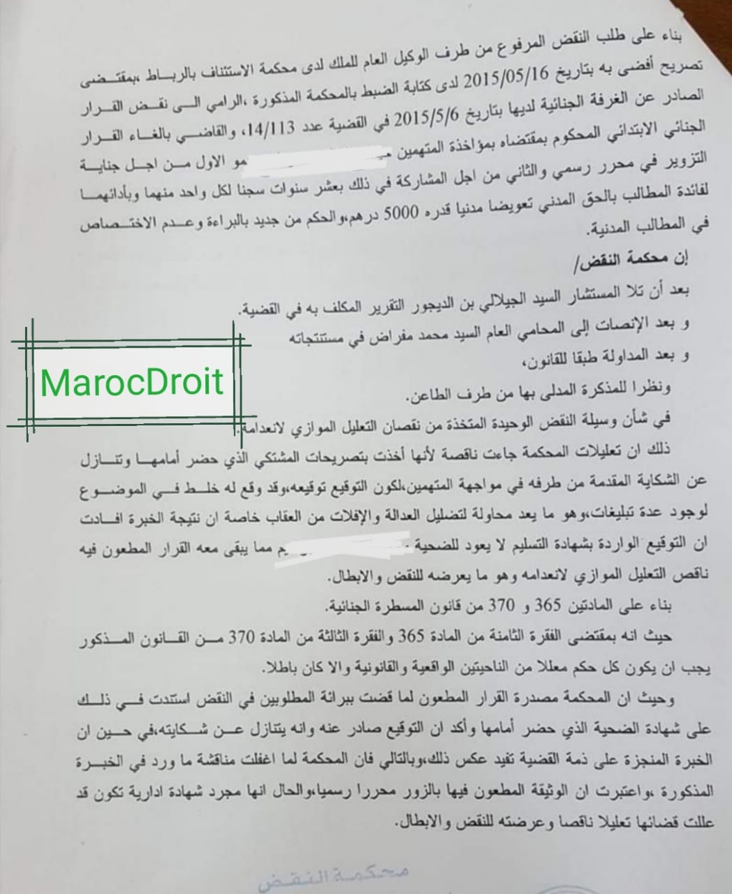  قضاء النقض: شهادة التسليم شهادة إدارية وليست محررا رسمية.