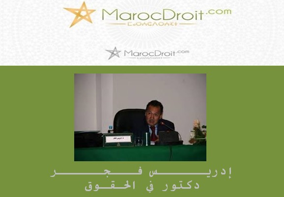 الملف الشهري:  نـشــر الأحكام القضائية فـكـرة جــيــدة، و لـكـن ...بقلم الدكتور إدريس فجر