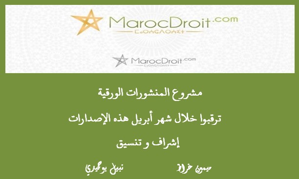 مشروع المنشورات الورقية: إصدارات شهر أبريل 2014