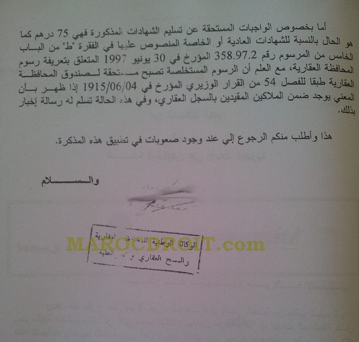 رسالة السيد المحافظ العام إلى السادة المحافظين على الأملاك العقارية في شأن شواهد عدم الملكية