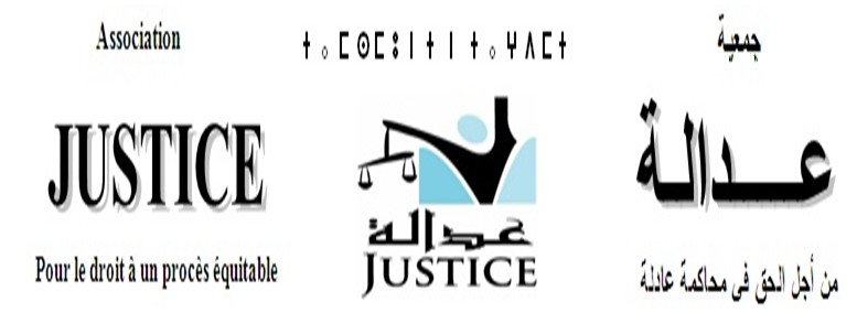 جمعية عدالة تعمم بيانا تطالب من خلاله وزارة العدل والحريات بالكف عن التضييق والتعسف في حق الجسم القضائي