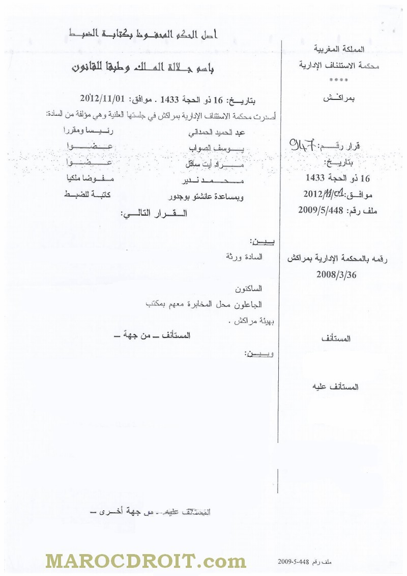 محكمة الإستئناف الإدارية بمراكش: الفصل 48 من الميثاق الجماعي ـ المذكرة الواجب رفعها إلى الوالي أو عامل العمالة مقابل وصل توقف أجل الطعن بالإلغاء ـ بناء مرخص له و مطابق لقوانين التعمير  ـ مشروعية مقرر الترخيص بالبناء رغم حجب واجهة بيت الطاعن ـ نعم