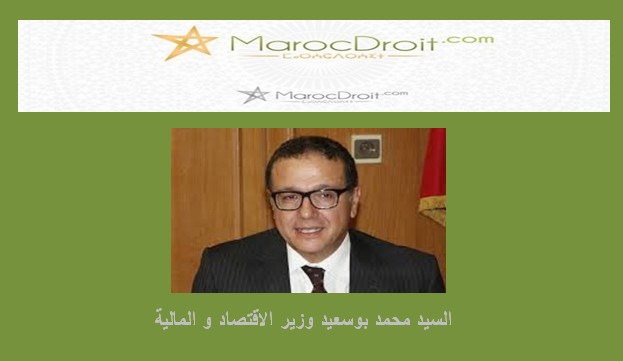 المغرب، نموذج متجدد للتنمية الاقتصادية ـ عرض و تقديم السيد محمد بوسعيد وزير الاقتصاد و المالية