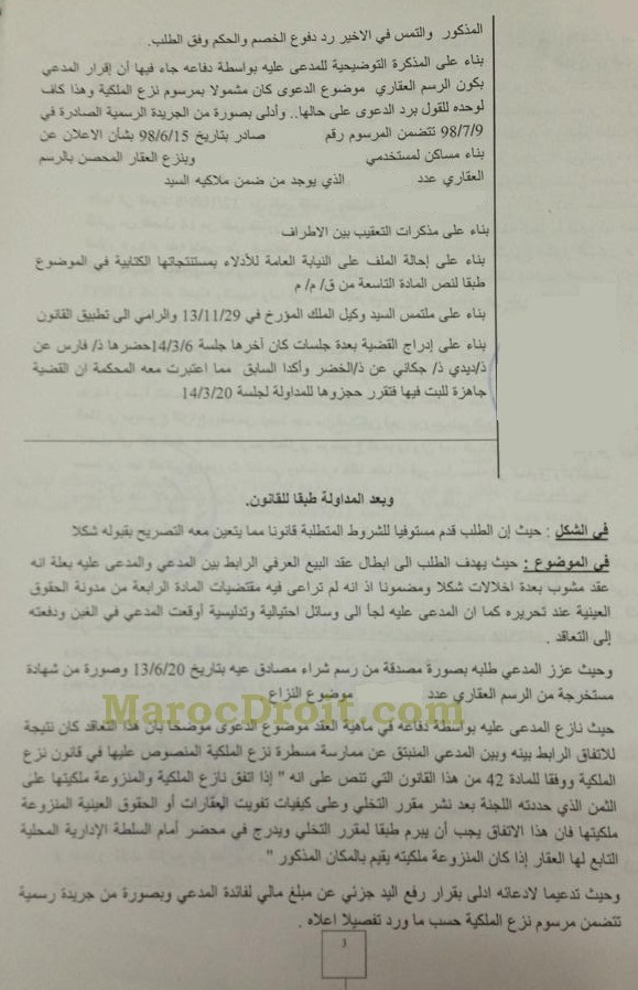 المحكمة الإبتدائية بالجديدة: الإتفاق المبرم بين المالك و نازع الملكية خارح نطاق مقرر التخلي لا يخضع لمقتضيات المادة 42 من قانون نزع الملكية و إنما لمقتضيات المادة 4 من مدونة الحقوق العينية ـ إفتقار العقد العرفي لشروط المادة 4 يستوجب القول ببطلانه
