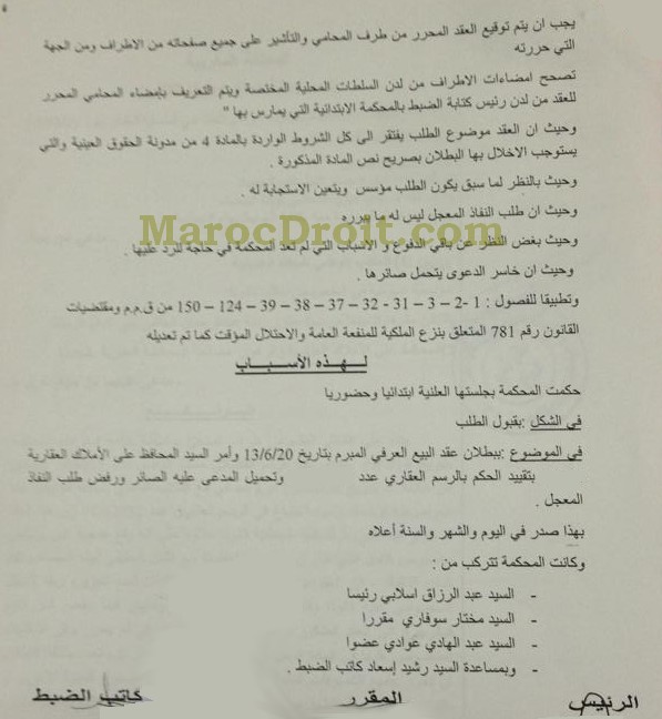 المحكمة الإبتدائية بالجديدة: الإتفاق المبرم بين المالك و نازع الملكية خارح نطاق مقرر التخلي لا يخضع لمقتضيات المادة 42 من قانون نزع الملكية و إنما لمقتضيات المادة 4 من مدونة الحقوق العينية ـ إفتقار العقد العرفي لشروط المادة 4 يستوجب القول ببطلانه