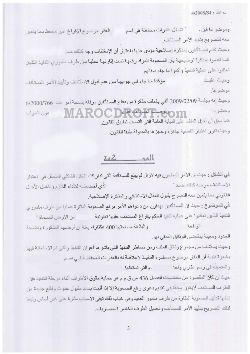 محكمة الإستئناف بالرباط: الغرفة الإستعجالية: لا يقوم الحق في تقديم دعوى رفع الصعوبة إلا إذا ثبت بسند مقبول حدوث وقائع جديدة من شأنها تذليل الصعوبة المثارة