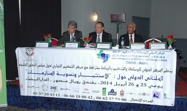 التقرير الختامي و توصيات الملتقى الدولي حول  الاستثمار و تسوية المنازعات المنعقد تحت شعار المغرب فرصتك للاستثمار الأمن