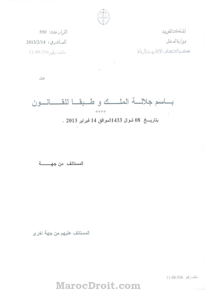 محكمة الإستئناف الإدارية بالرباط: يحق للمتضرر إقتضاء تعويض من الإدارة نازعة الملكية إذا ثبت تعديها على ملكيته في تاريخ سابق لدعوى نزع الملكية ـ لكل ضرر تعويض واحد لازم لجبره و لا يمكن للمتضرر أن يعوض مرتين عن نفس الضرر