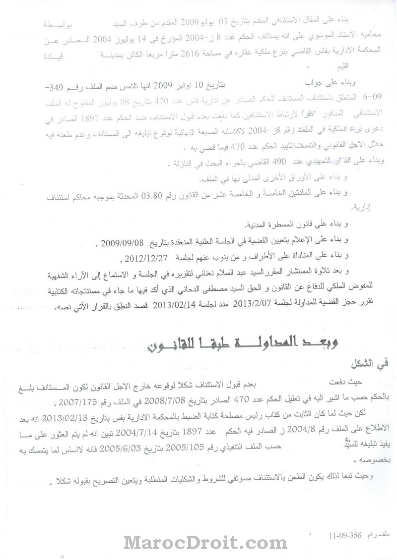 محكمة الإستئناف الإدارية بالرباط: يحق للمتضرر إقتضاء تعويض من الإدارة نازعة الملكية إذا ثبت تعديها على ملكيته في تاريخ سابق لدعوى نزع الملكية ـ لكل ضرر تعويض واحد لازم لجبره و لا يمكن للمتضرر أن يعوض مرتين عن نفس الضرر