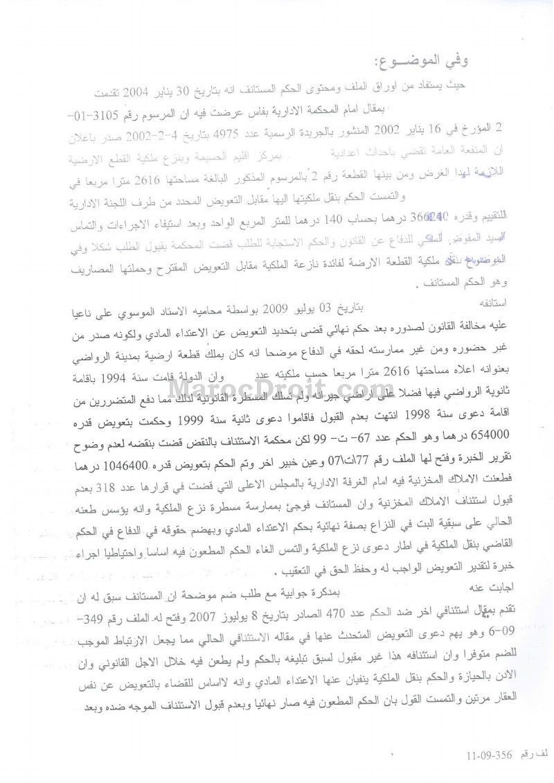 محكمة الإستئناف الإدارية بالرباط: يحق للمتضرر إقتضاء تعويض من الإدارة نازعة الملكية إذا ثبت تعديها على ملكيته في تاريخ سابق لدعوى نزع الملكية ـ لكل ضرر تعويض واحد لازم لجبره و لا يمكن للمتضرر أن يعوض مرتين عن نفس الضرر