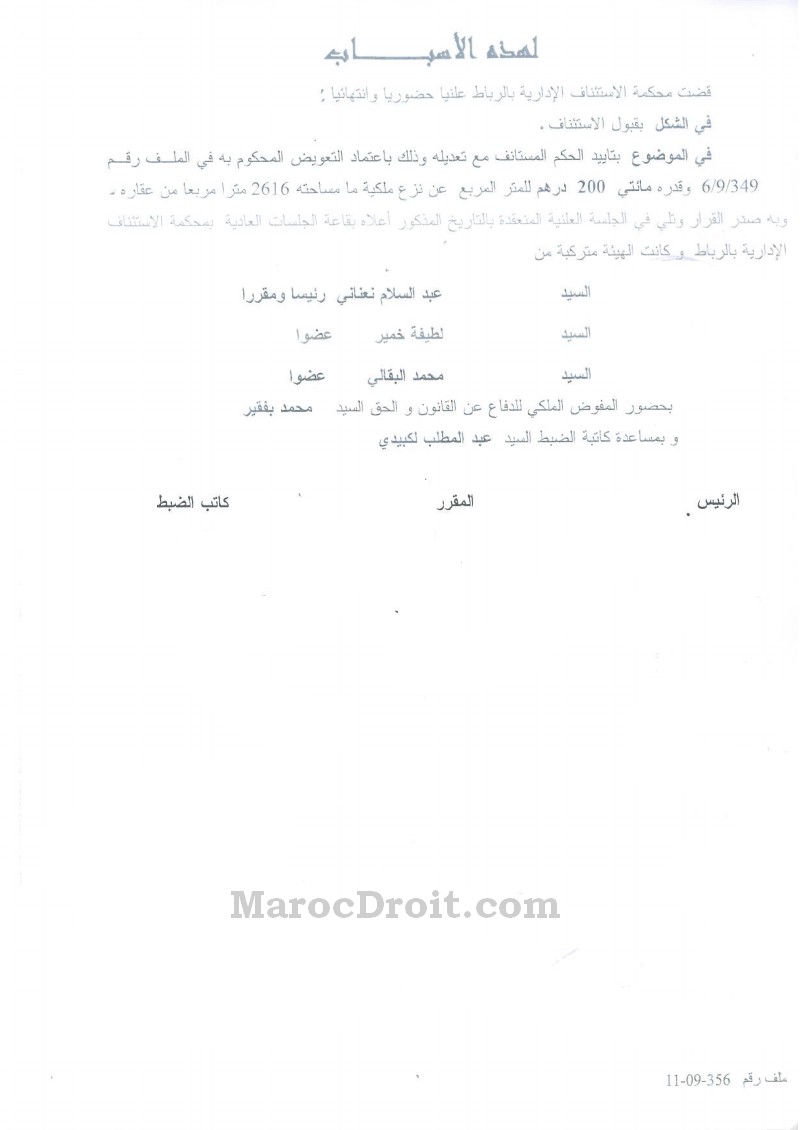 محكمة الإستئناف الإدارية بالرباط: يحق للمتضرر إقتضاء تعويض من الإدارة نازعة الملكية إذا ثبت تعديها على ملكيته في تاريخ سابق لدعوى نزع الملكية ـ لكل ضرر تعويض واحد لازم لجبره و لا يمكن للمتضرر أن يعوض مرتين عن نفس الضرر