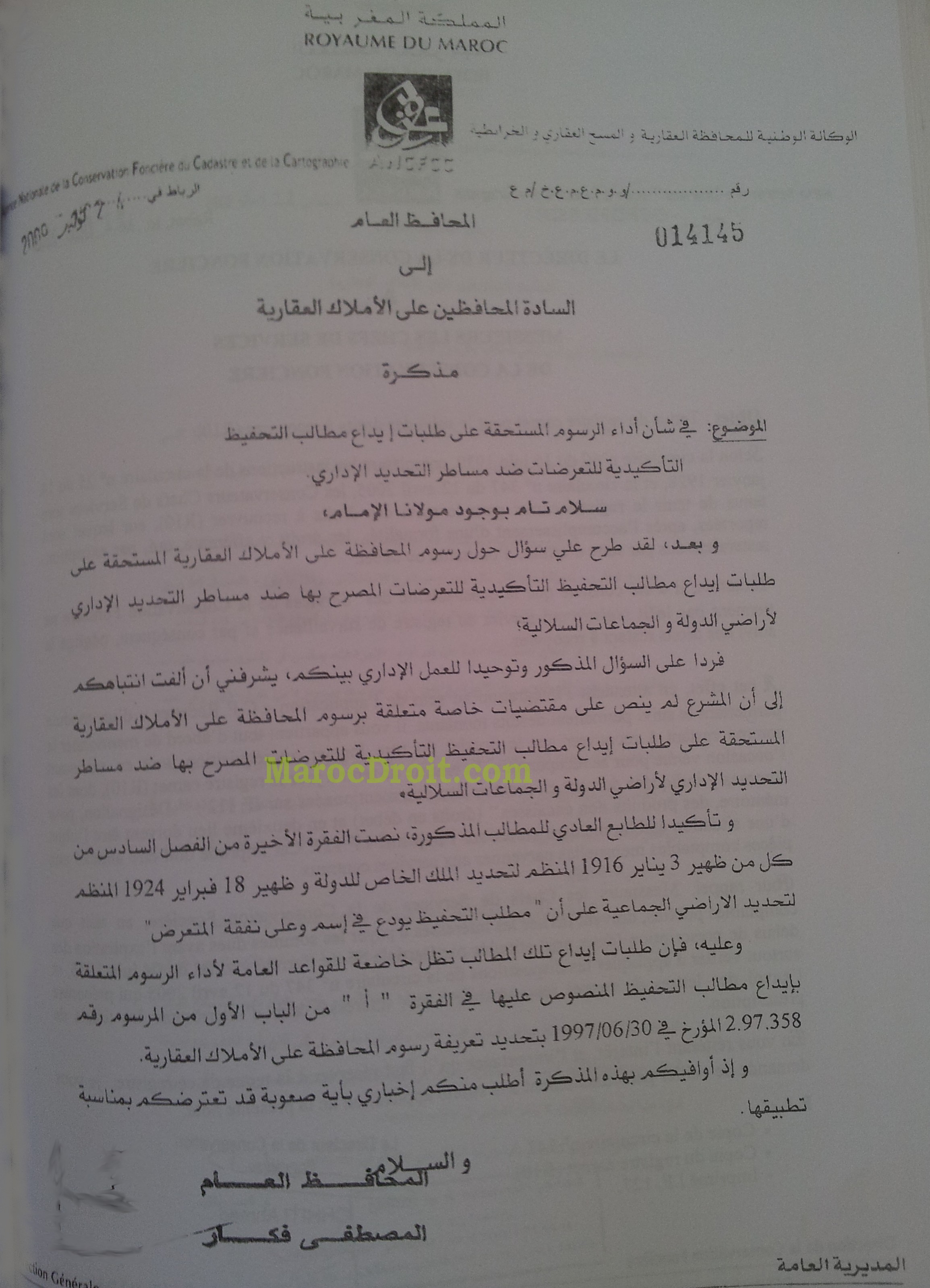 مذكرة المحافظ العام في شأن الرسوم المستحقة على طلبات إيداع مطالب التحفيظ التأكيدية للتعرضات ضد مساطر التحديد الإداري