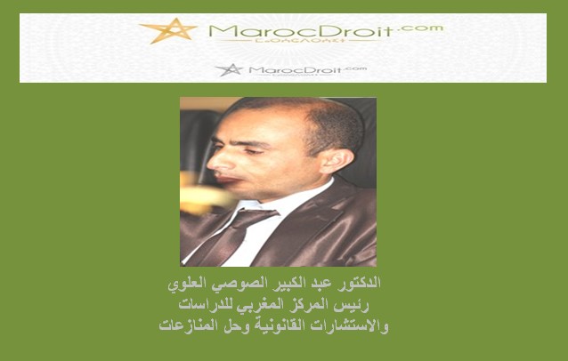 قرينة البراءة والحق في محاكمة عادلة، قراءة في إحالة رجال الشرطة على المحكمة في حالة اعتقال بقلم الدكتور عبد الكبير الصوصي العلوي