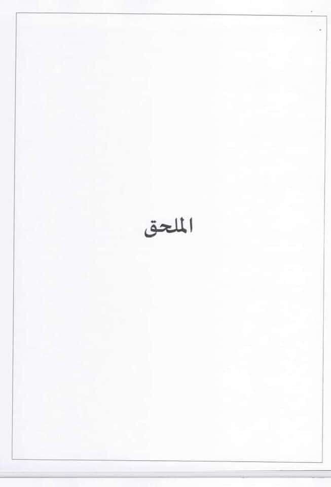 منشور السيد رئيس الحكومة رقم2022-13 الصادر بتاريخ 12 يوليوز 2022 في موضوع كيفيات تقديم الحساب السنوي الخاص بإستخدام الأموال والمساعدات العمومية التي تتلقاها الجمعيات.