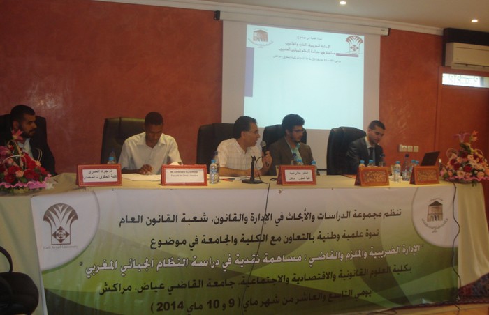 تقرير حول أشغال الندوة العلمية المنظمة من طرف مجموعة الدراسات والأبحاث حول الإدارة والقانون بمراكش بتعاون مع كلية الحقوق وجامعة القاضي عياض بمراكش.