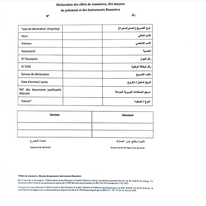  دورية ادارة الجمارك والضرائب غير المباشرة لسنة 2022 بشأن مكافحة غسل الأموال وتمويل الإرهاب