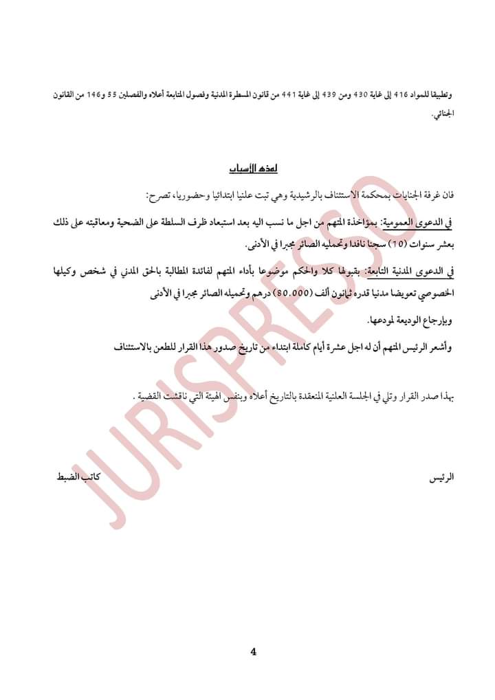 القضاء الجنائي: علاقة جنسية مع فتاة معاقة ذهنيا – افتراض عدم توفر عنصر الرضا – ثبوت جناية الإغتصاب – نعم
