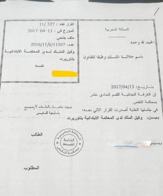 قرار محكمة النقض:مفهوم النفقة في إطار الفصل 480 من القانون الجنائي يشمل مستحقات الزوجة عن الطلاق من واجب متعة ونفقة وكالئ الصداق وواجب السكنى.