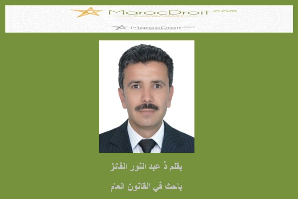 العقود المبرمة بين الاشخاص العمومية بقلم ذ عبد النور الفائز العقود المبرمة بين الاشخاص العمومية بقلم ذ عبد النور الفائز