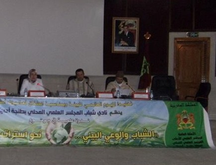 تقرير حول  ندوة  الشباب والوعي البيئي .... نحو استراتيجية مندمجة