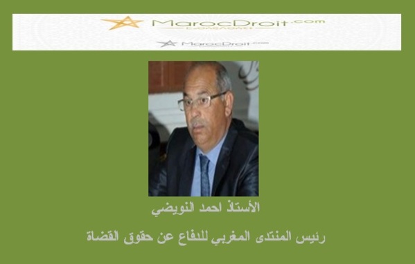التطبيقات العملية لتأديب القضاة بقلم الأستاذ احمد النويضي
