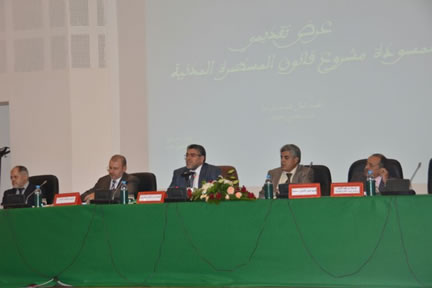 وزير العدل والحريات يبسط مضامين مسودة مشروع قانون المسطرة الجنائية و مسودة مشروع قانون المسطرة المدنية