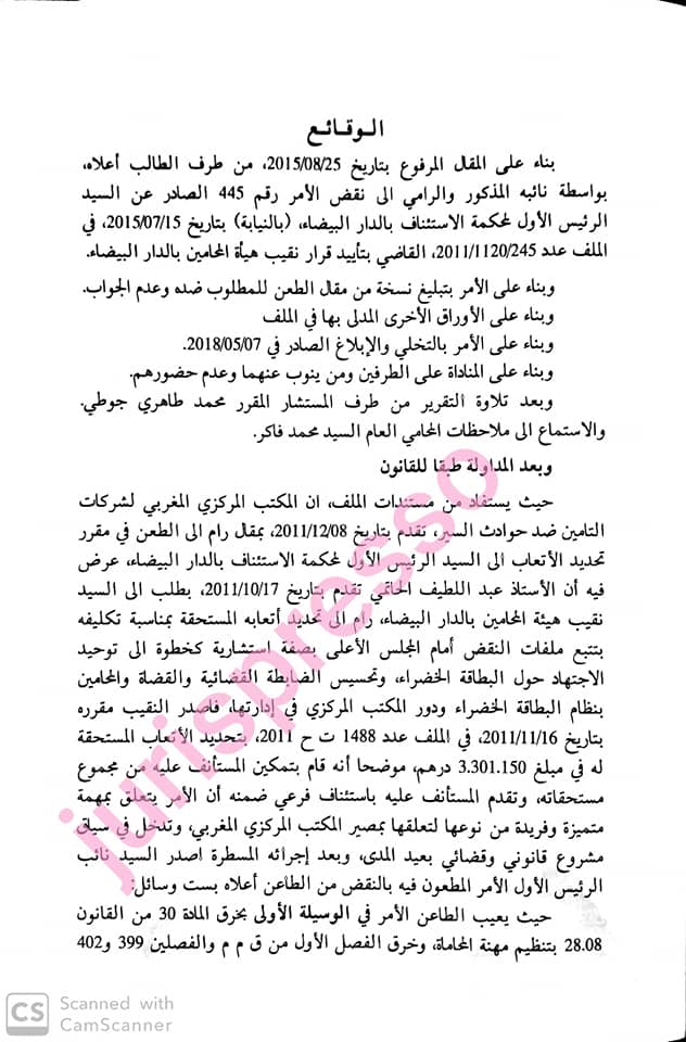 محكمة النقض: أتعاب المحامي-المعايير المعتمدة في تحديدها- أقدمية المحامي وشهرته والنتيجة المحققة والقيمة الفنية للعمل وأتعاب المِثل - نعم