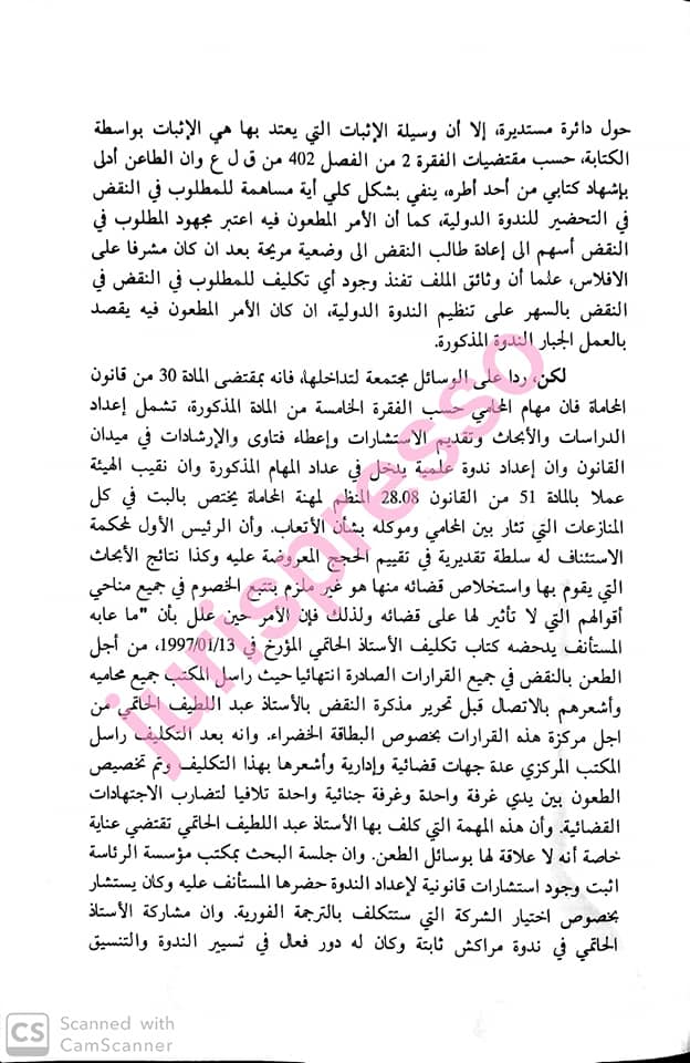 محكمة النقض: أتعاب المحامي-المعايير المعتمدة في تحديدها- أقدمية المحامي وشهرته والنتيجة المحققة والقيمة الفنية للعمل وأتعاب المِثل - نعم