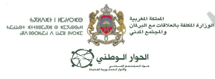 الملف الشهري: الميثاق الوطني للديمقراطية التشاركية