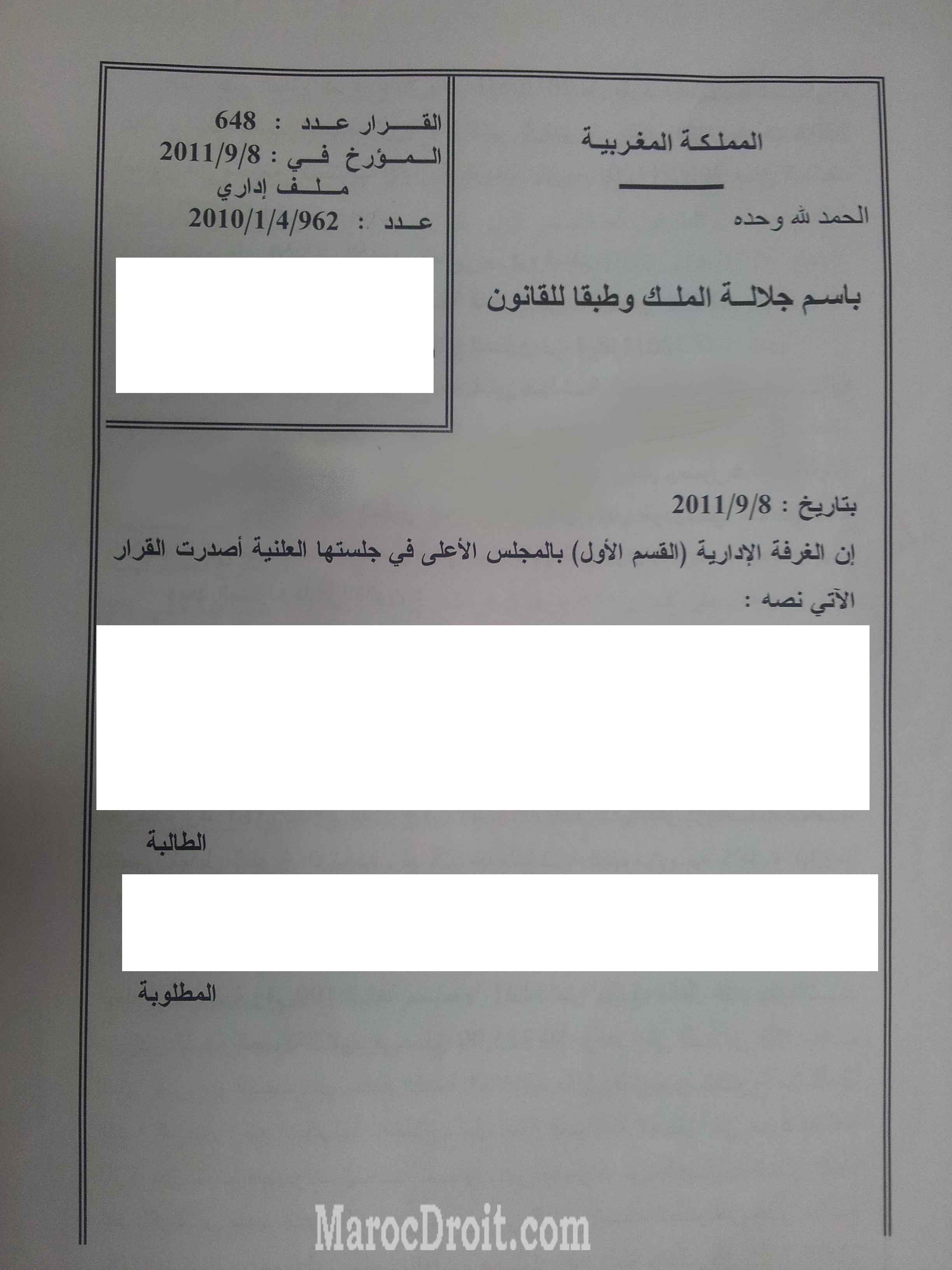 محكمة النقض: المسائل الواقعية تخرج عن رقابة محكمة النقض ـ تطبيق المادة 37 من مدونة التعمير التي تلزم ملاك الأراضي المنزوعة ملكيتها لإنجاز الطرق العامة بالمساهمة المجانية في إنجاز الطريق ـ نعم