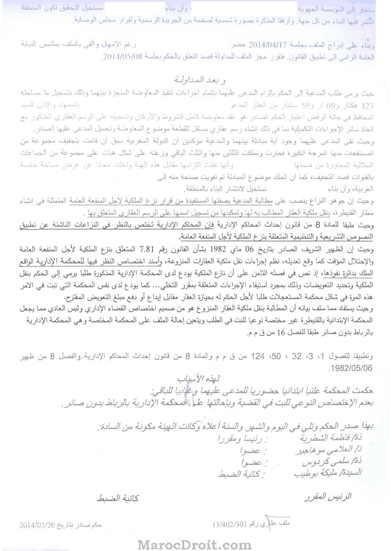 المحكمة الإبتدائية بالقنيطرة: إذا كان جوهر المنازعة هو قرار نزع الملكية فإن الإختصاص يعود للقضاء الإداري و إن كان الطلب يرمي إلى إتمام عقد مبادلة