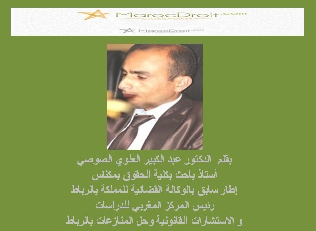 عريضة مرفوعة  إلى جناب السيد رئيس الحكومة حول حل الجمعيات بالقانون في خرق سافر للدستور والقانون عريضة مرفوعة  إلى جناب السيد رئيس الحكومة حول حل الجمعيات بالقانون في خرق سافر للدستور والقانون