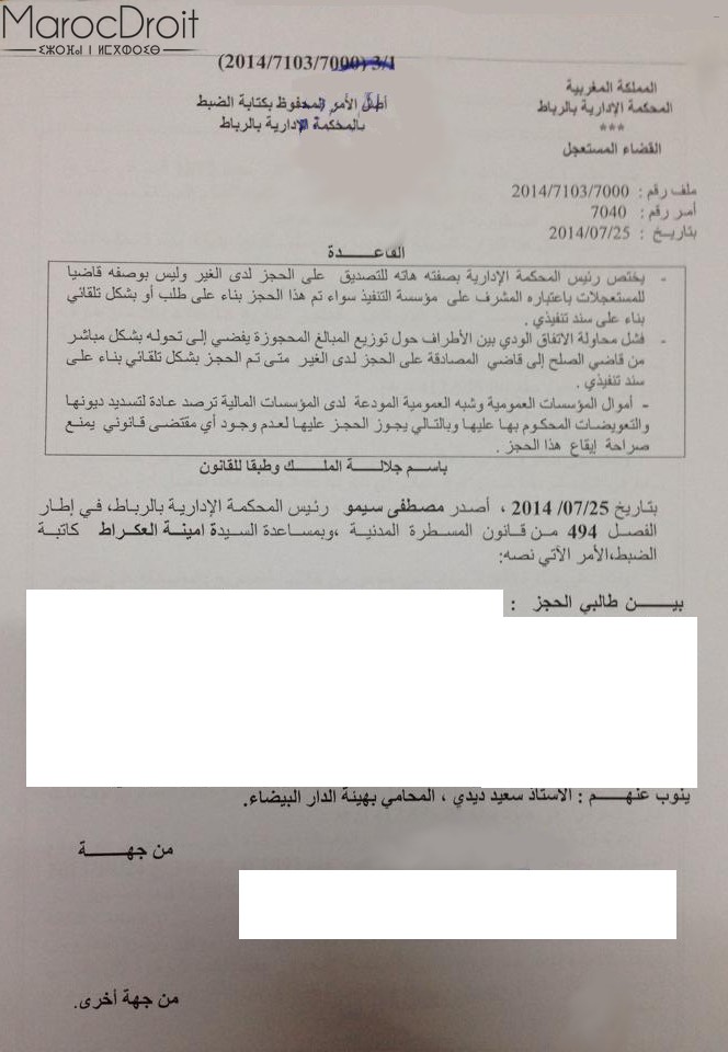 القضاء الإداري: الحجز لدى الغير - محاولة الإتفاق الودي - فشل الإتفاق - أموال المؤسسات العمومية و شبه العمومية المودعة لدى المؤسسات المالية ترصد عادة لتسديد ديونها و التعويضات المحكوم بها عليها و بالتالي يجوز الحجز عليها - نعم