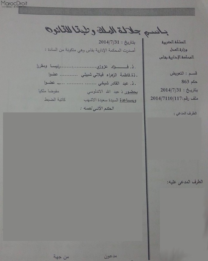 المحكمة الإدارية بفاس: التسجيل في اللوائح الإنتخابية للسادة العدول - شرط أداء واجب الإشتراك - التمتع بصفة ناخب - نعم
