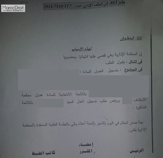 المحكمة الإدارية بفاس: التسجيل في اللوائح الإنتخابية للسادة العدول - شرط أداء واجب الإشتراك - التمتع بصفة ناخب - نعم