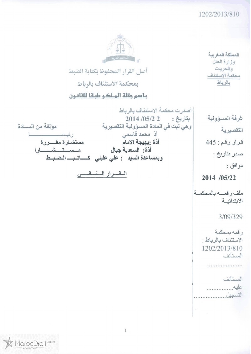محكمة الإستئناف بالرباط:  العقد الطبي  - عملية جراحية فاشلة – الخروج عن عناصر الإتفاق يعوزه الإثبات – عدم القبول - نعم