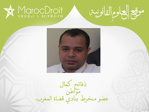 خواطرإلى السيد رئيس مجلس الحكومة الموقر بقلم ذ فاتح كمال