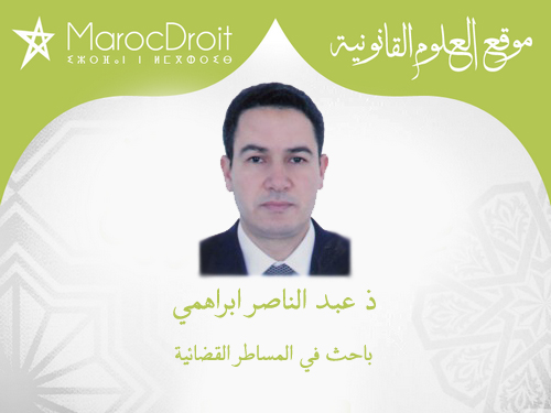 مستجدات طرق الطعن وفق مسودة مشروع  قانون المسطرة الجنائية بقلم ذ عبد الناصر ابراهمي مستجدات طرق الطعن وفق مسودة مشروع  قانون المسطرة الجنائية بقلم ذ عبد الناصر ابراهمي