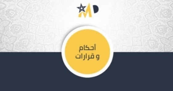 المحافظ العقاري كرئيس لمصلحة تابعة للوكالة الوطنية للمحافظة العقارية ملزم بتنصيب محام في اي نزاع معروض أمام القضاء - نعم
