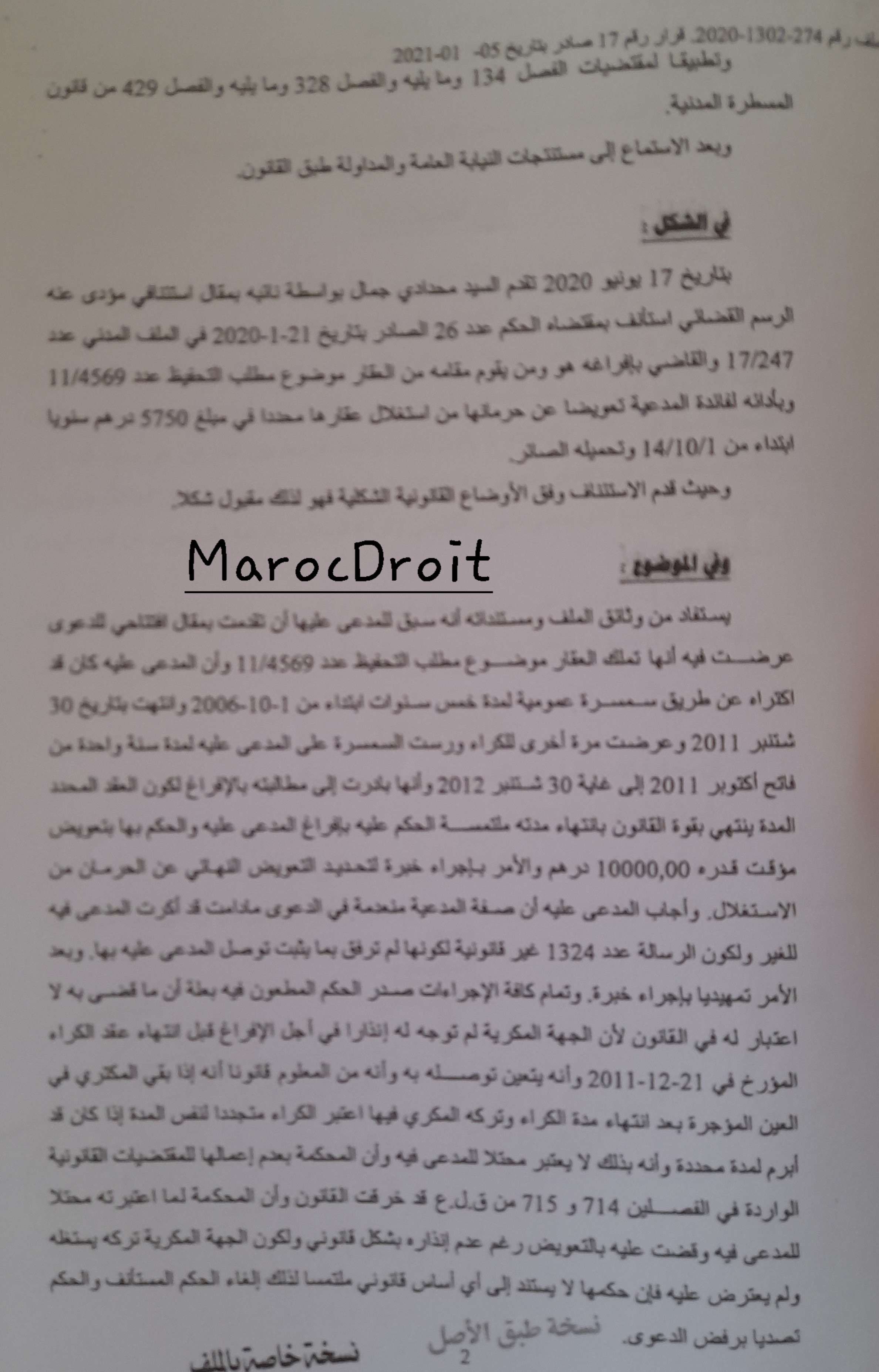 محكمة الاستئناف بالناظور: في عقود الكراء المحددة المدة لا حاجة للإنذار بالإفراغ واستمرار المكتري في اعتمار العين المكتراة بعد انتهاء المدة المتفق عليها يعتبر احتلال بدون سند ولا قانون.