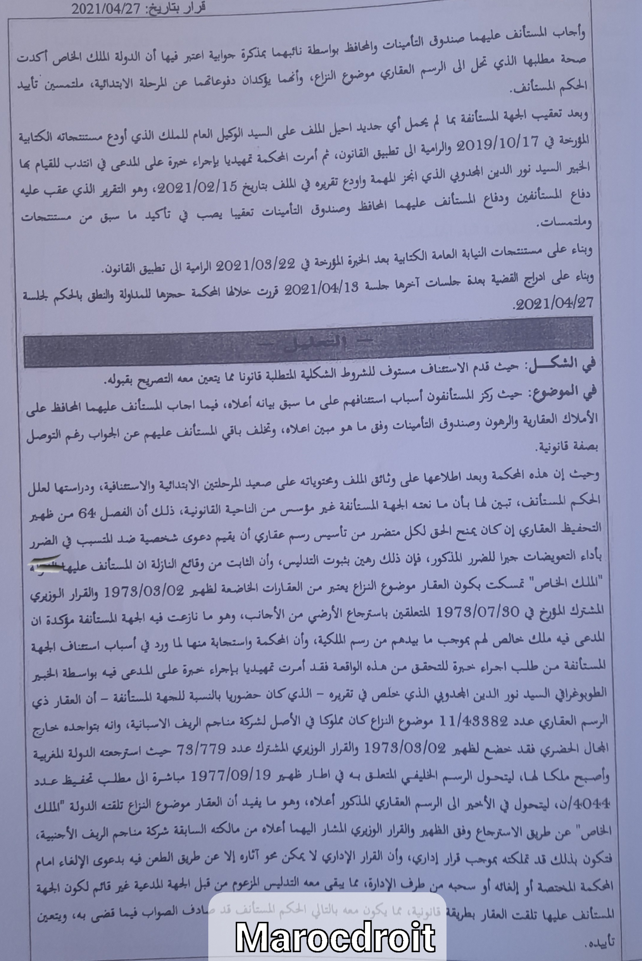 عقار في ملكية سابقة لشركة مناجم الريف الأجنبية - استرجاعه من طرف الدولة المغربية - نعم، طلب التعويض عن تأسيس الرسم العقاري نتيجة تدليس- لا  -