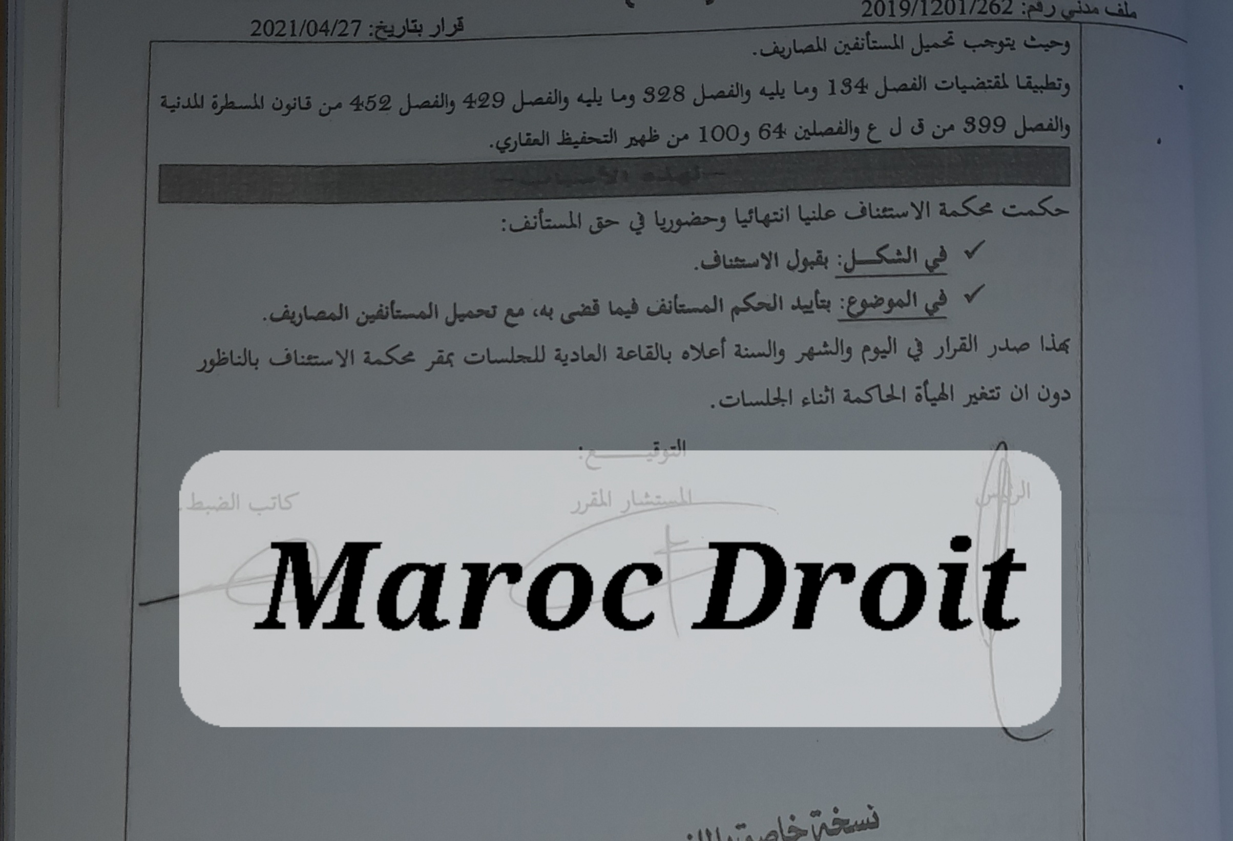 عقار في ملكية سابقة لشركة مناجم الريف الأجنبية - استرجاعه من طرف الدولة المغربية - نعم، طلب التعويض عن تأسيس الرسم العقاري نتيجة تدليس- لا  -