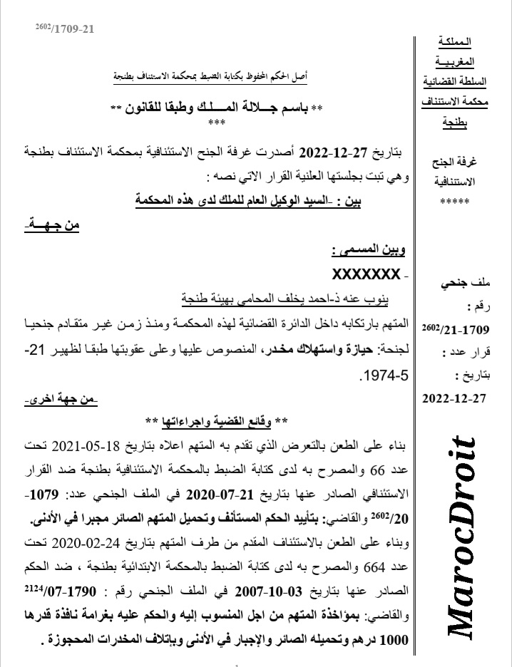 عدم قبول متابعة متهم بالتعاطي للمخدرات لعدم وجود ما يفيد إشعاره بحقه في الخضوع للعلاج الطبي من الإدمان