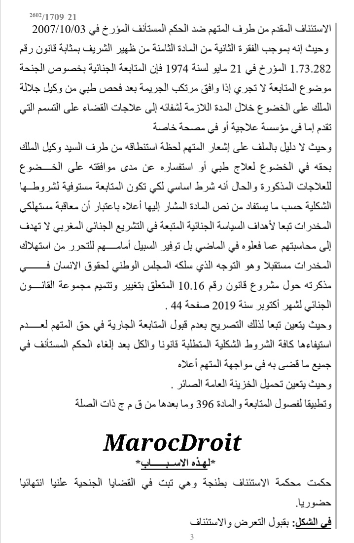 عدم قبول متابعة متهم بالتعاطي للمخدرات لعدم وجود ما يفيد إشعاره بحقه في الخضوع للعلاج الطبي من الإدمان