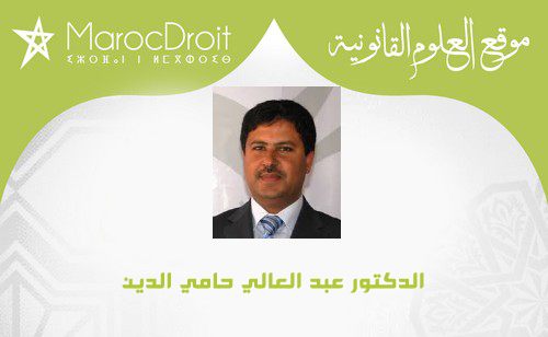 حوار القضاء والإعلام بقلم الدكتور عبد العالي حامي الدين