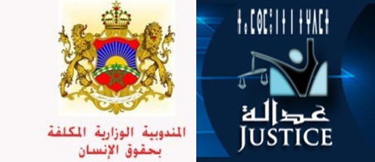 مائدة مستديرة حول الحماية القضائية لحرية ممارسة التجمعات العمومية و التجمهر و التظاهر السلمي يوم السبت 8 نونبر 2014 بمدينة أسفي