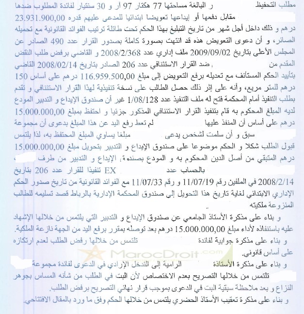المحكمة الإدارية بالرباط: يشترط في الإستجابة إستعجالا لطلب تحويل المبالغ المالية المودعة لدى صندوق الإيداع و التدبير في إطار نزع الملكية أن تكون المراكز القانونية للأطراف واضحة إزاء القانون المتعلق بنزع الملكية